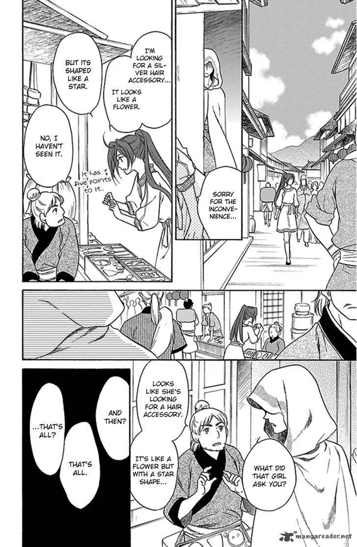 Koukyuu Days - Shichi Kuni Monogatari Chapter 20 page 37