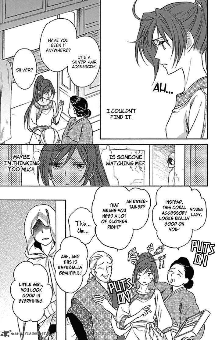 Koukyuu Days - Shichi Kuni Monogatari Chapter 20 page 38
