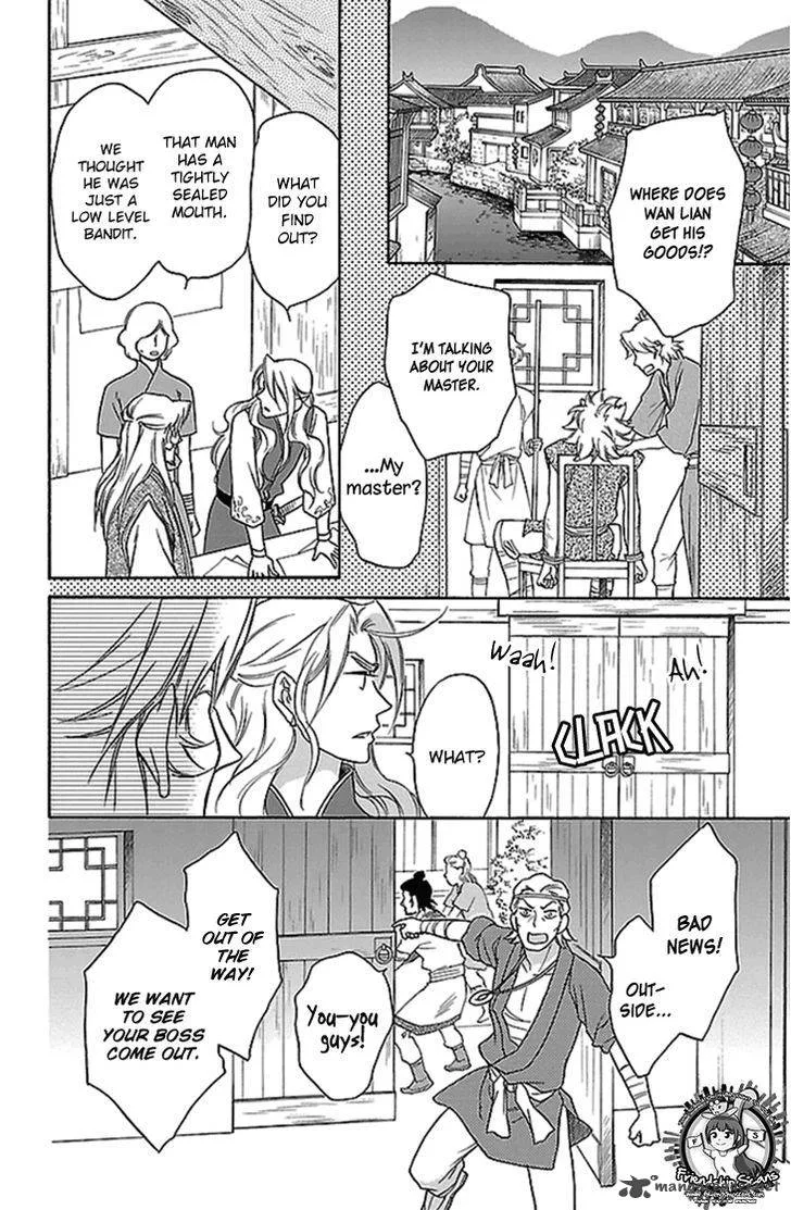 Koukyuu Days - Shichi Kuni Monogatari Chapter 20 page 45