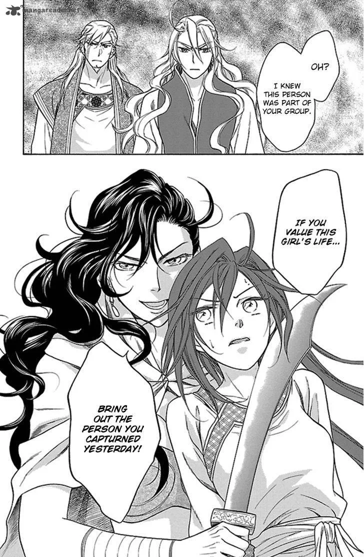 Koukyuu Days - Shichi Kuni Monogatari Chapter 20 page 47