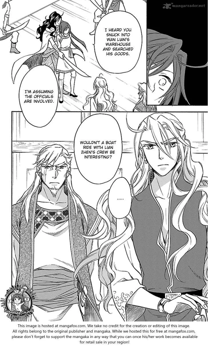 Koukyuu Days - Shichi Kuni Monogatari Chapter 21 page 7