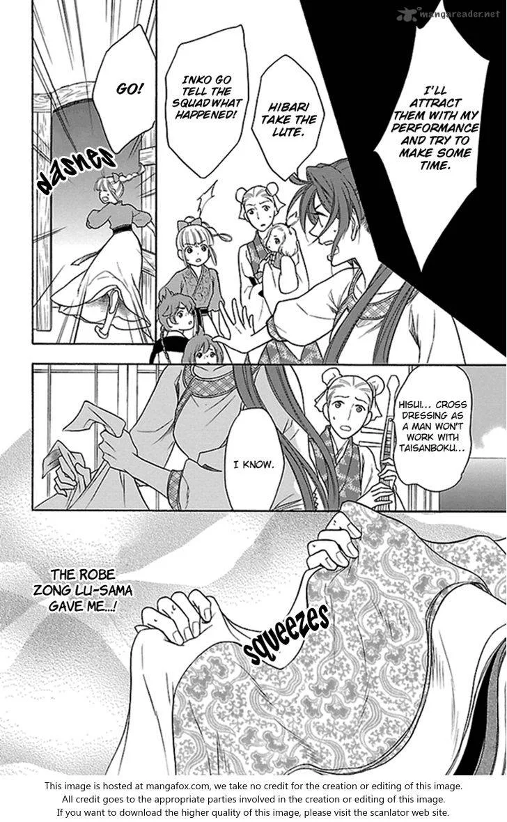 Koukyuu Days - Shichi Kuni Monogatari Chapter 21 page 21