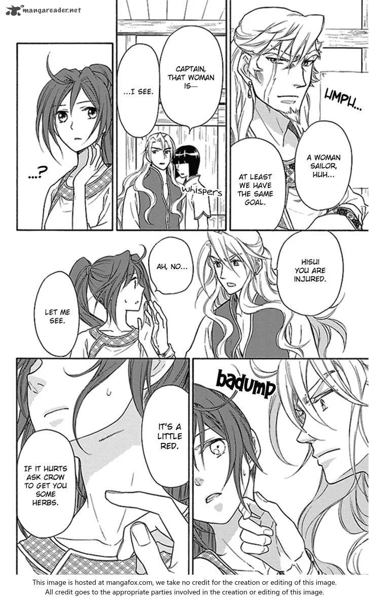Koukyuu Days - Shichi Kuni Monogatari Chapter 21 page 15