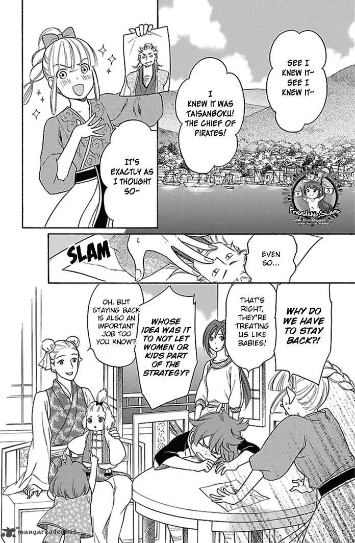 Koukyuu Days - Shichi Kuni Monogatari Chapter 21 page 17