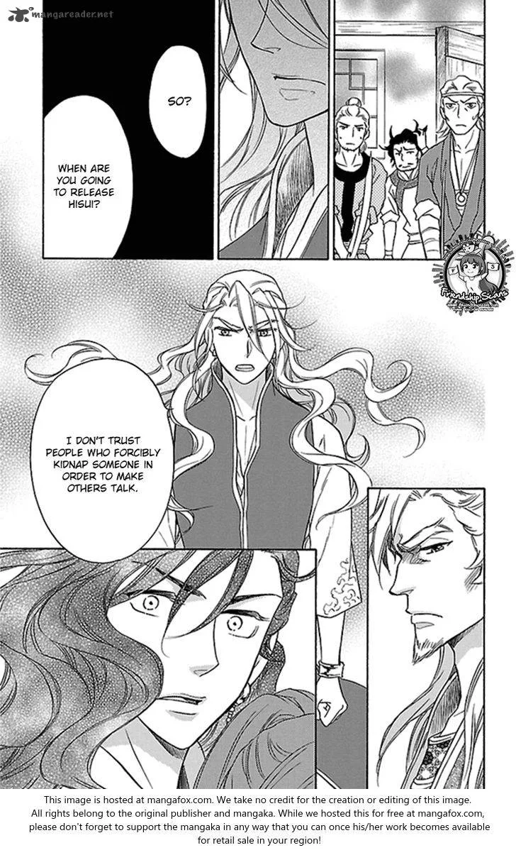 Koukyuu Days - Shichi Kuni Monogatari Chapter 21 page 12