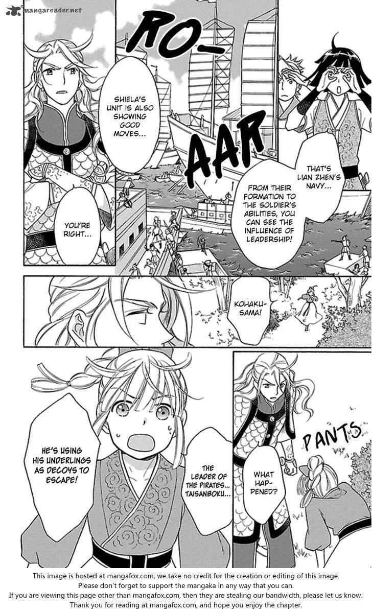 Koukyuu Days - Shichi Kuni Monogatari Chapter 21 page 25