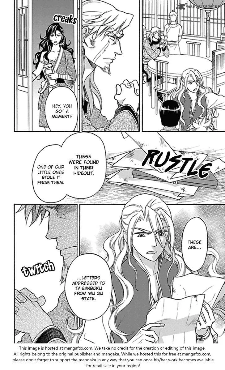 Koukyuu Days - Shichi Kuni Monogatari Chapter 21 page 39