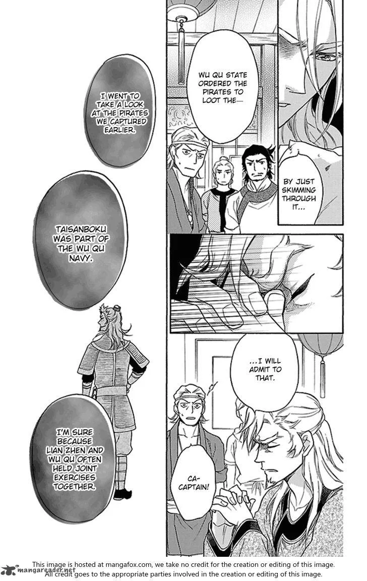Koukyuu Days - Shichi Kuni Monogatari Chapter 21 page 40