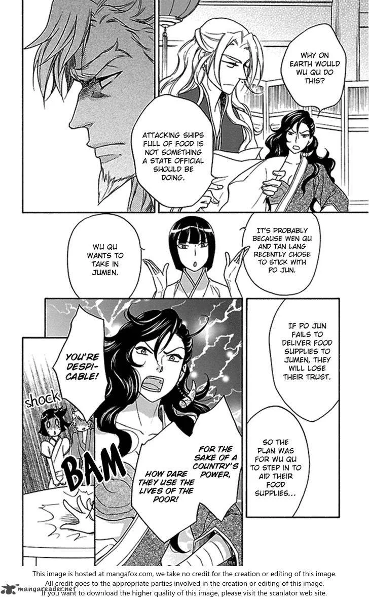 Koukyuu Days - Shichi Kuni Monogatari Chapter 21 page 41