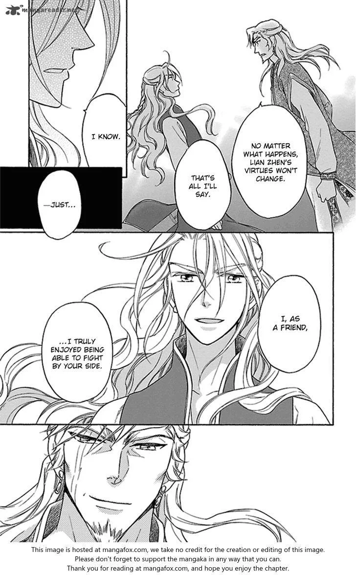 Koukyuu Days - Shichi Kuni Monogatari Chapter 22 page 18