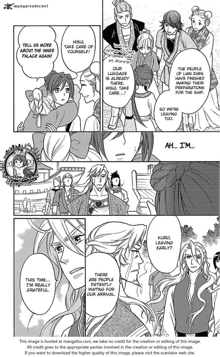 Koukyuu Days - Shichi Kuni Monogatari Chapter 22 page 17