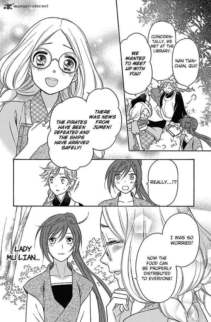 Koukyuu Days - Shichi Kuni Monogatari Chapter 22 page 31