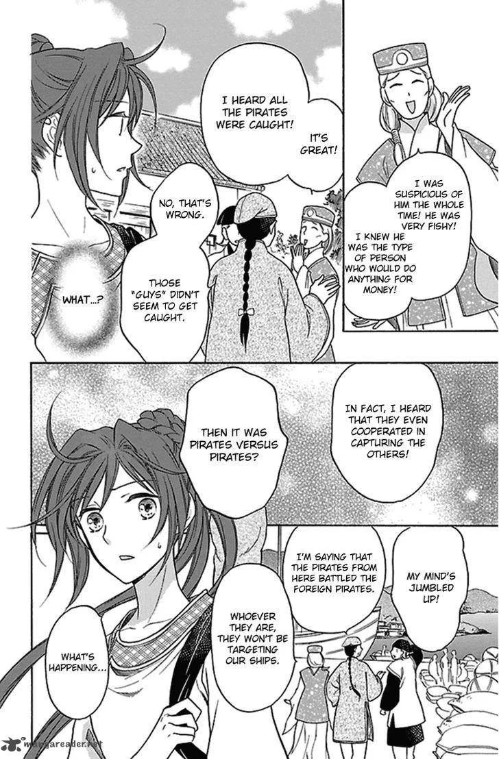 Koukyuu Days - Shichi Kuni Monogatari Chapter 22 page 11