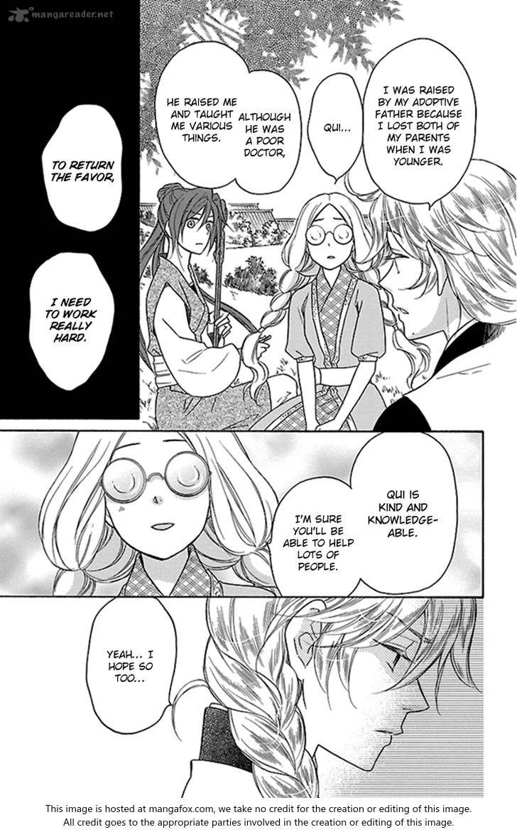 Koukyuu Days - Shichi Kuni Monogatari Chapter 22 page 36
