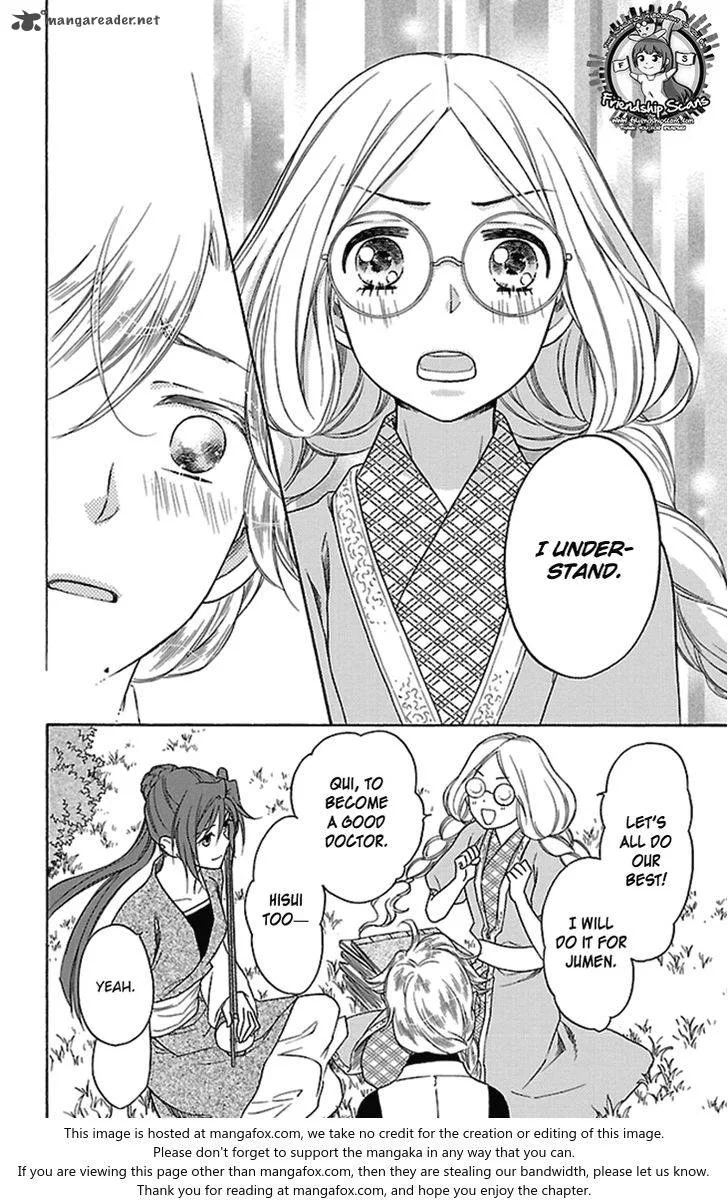 Koukyuu Days - Shichi Kuni Monogatari Chapter 22 page 37