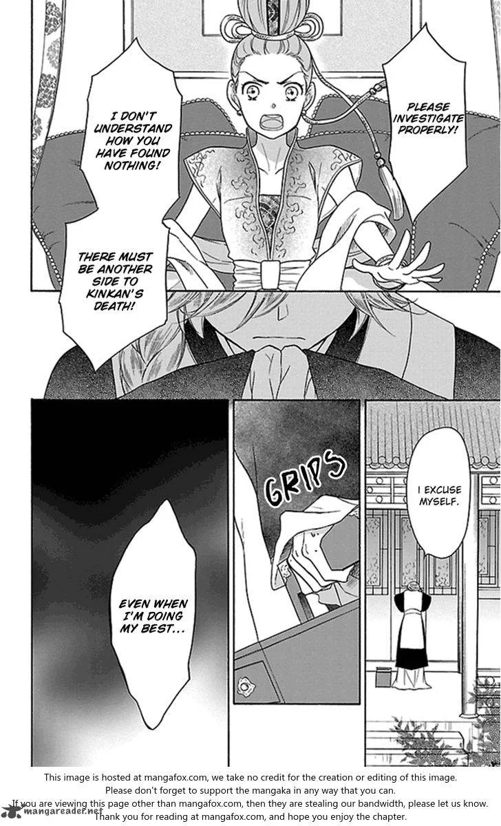 Koukyuu Days - Shichi Kuni Monogatari Chapter 22 page 41