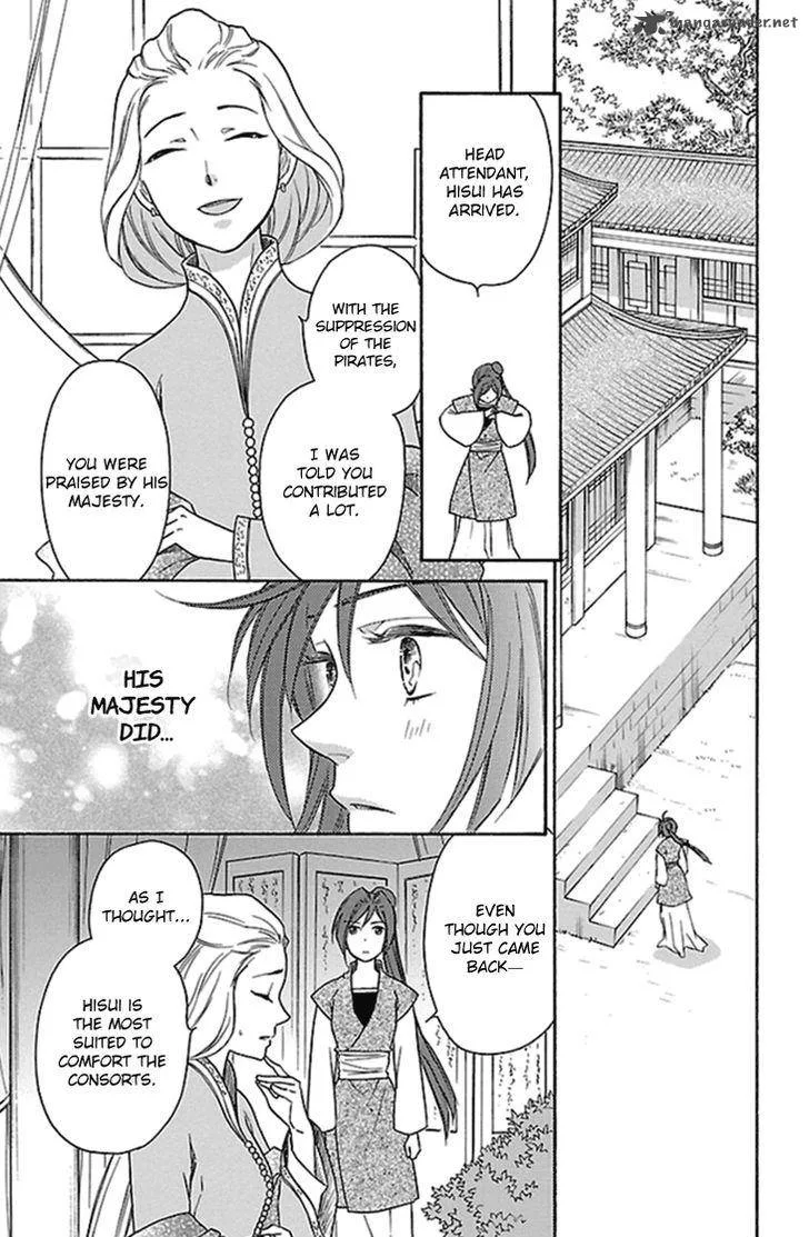 Koukyuu Days - Shichi Kuni Monogatari Chapter 22 page 42