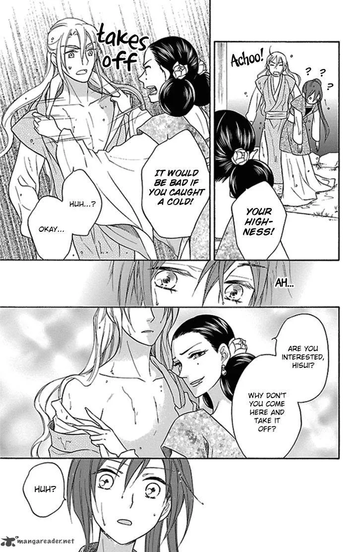 Koukyuu Days - Shichi Kuni Monogatari Chapter 23 page 17