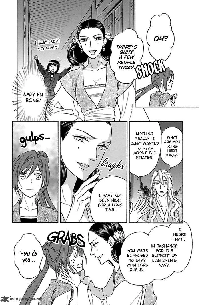 Koukyuu Days - Shichi Kuni Monogatari Chapter 23 page 12