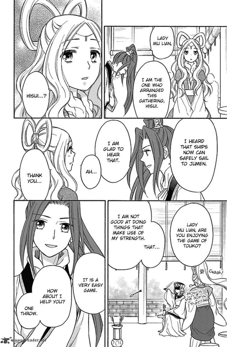 Koukyuu Days - Shichi Kuni Monogatari Chapter 23 page 7