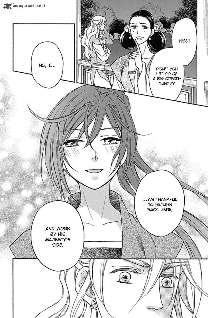Koukyuu Days - Shichi Kuni Monogatari Chapter 23 page 14