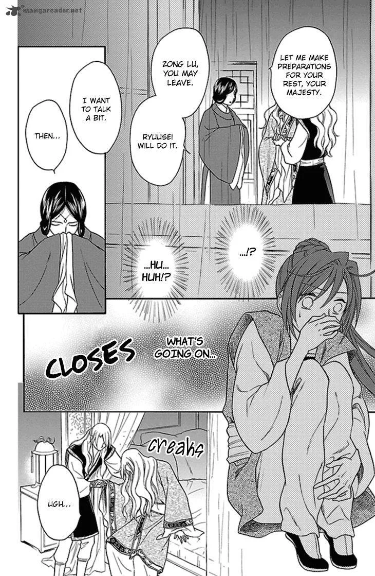 Koukyuu Days - Shichi Kuni Monogatari Chapter 23 page 31