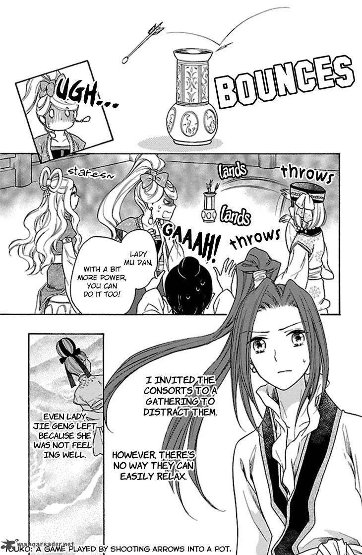 Koukyuu Days - Shichi Kuni Monogatari Chapter 23 page 4