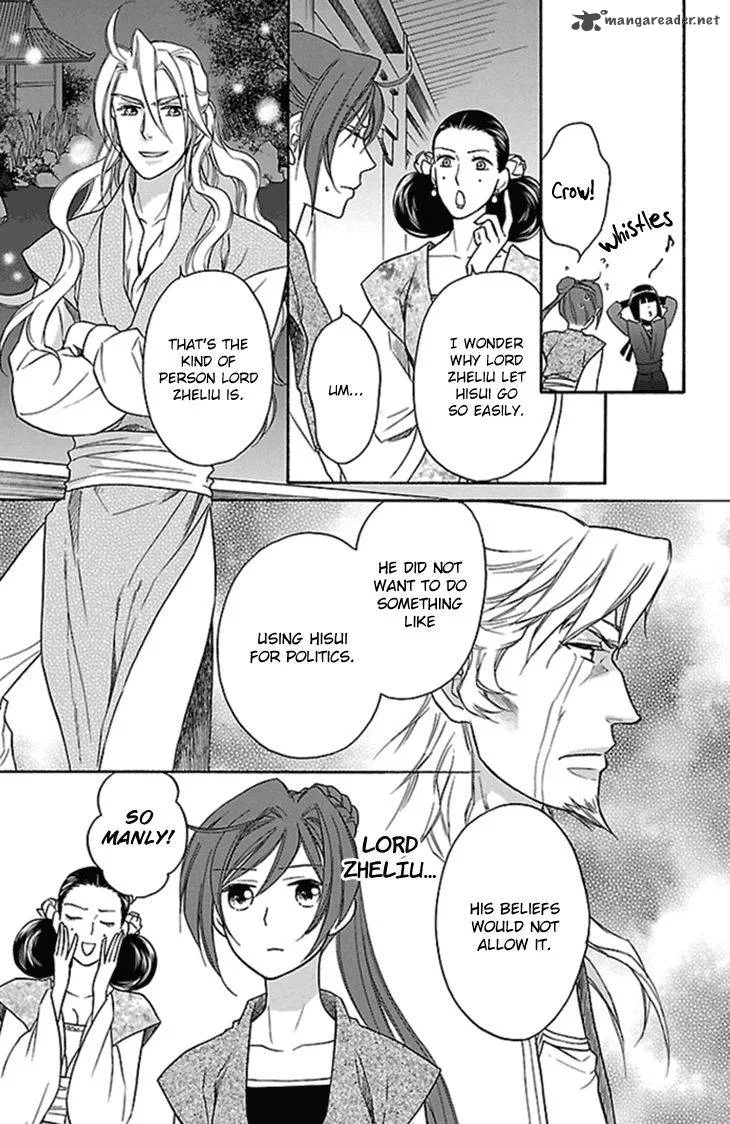 Koukyuu Days - Shichi Kuni Monogatari Chapter 23 page 13