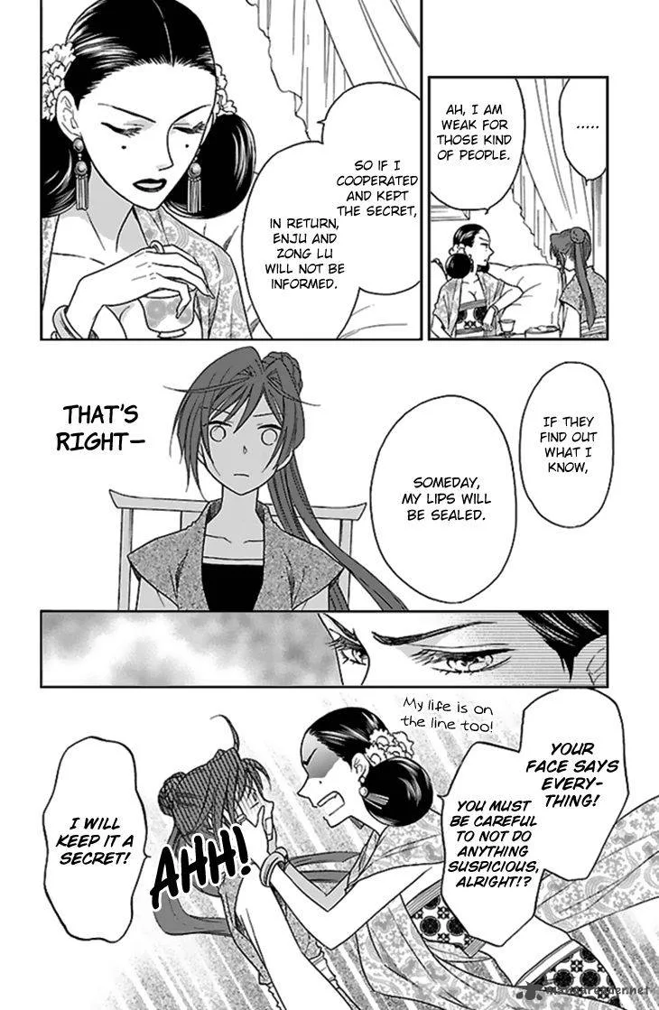 Koukyuu Days - Shichi Kuni Monogatari Chapter 24 page 27