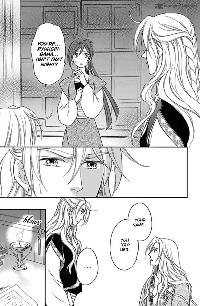 Koukyuu Days - Shichi Kuni Monogatari Chapter 24 page 6