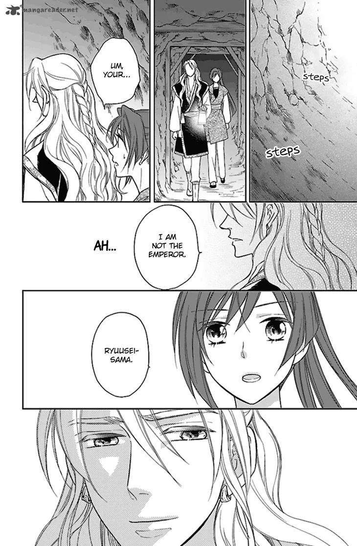 Koukyuu Days - Shichi Kuni Monogatari Chapter 24 page 17