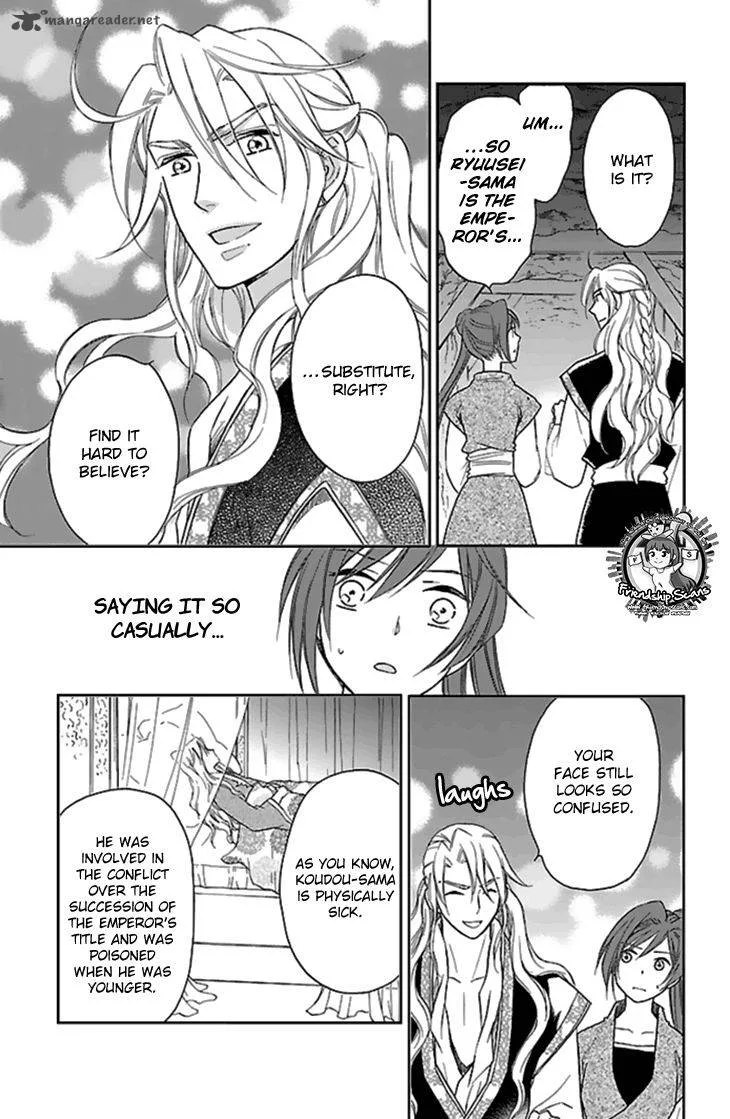 Koukyuu Days - Shichi Kuni Monogatari Chapter 24 page 18