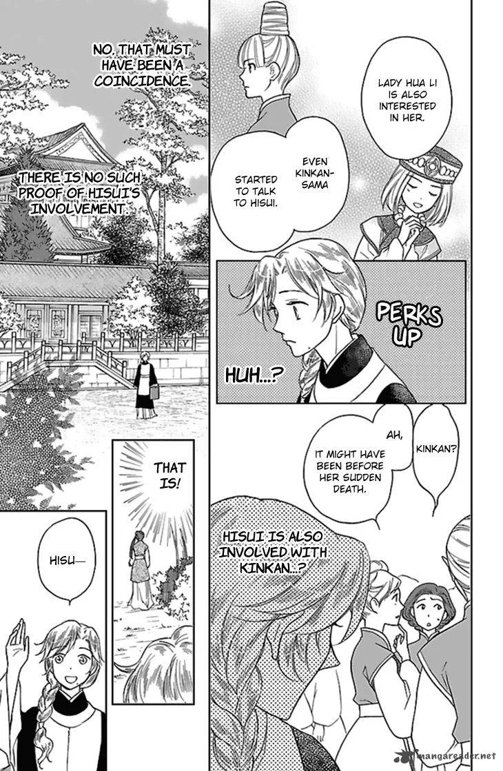 Koukyuu Days - Shichi Kuni Monogatari Chapter 24 page 33