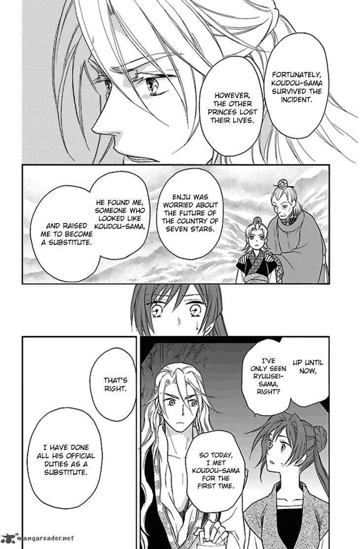 Koukyuu Days - Shichi Kuni Monogatari Chapter 24 page 19