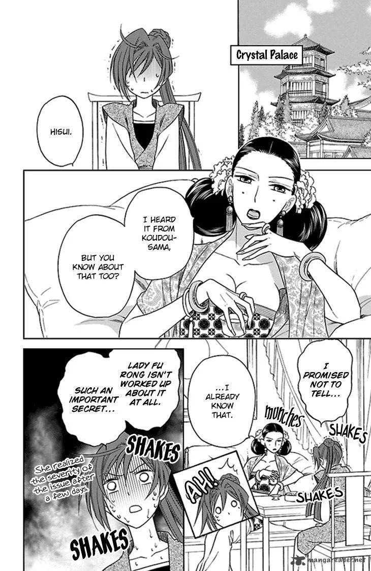 Koukyuu Days - Shichi Kuni Monogatari Chapter 24 page 25