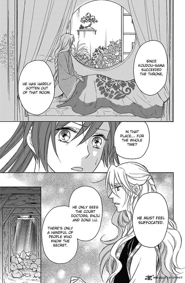 Koukyuu Days - Shichi Kuni Monogatari Chapter 24 page 20