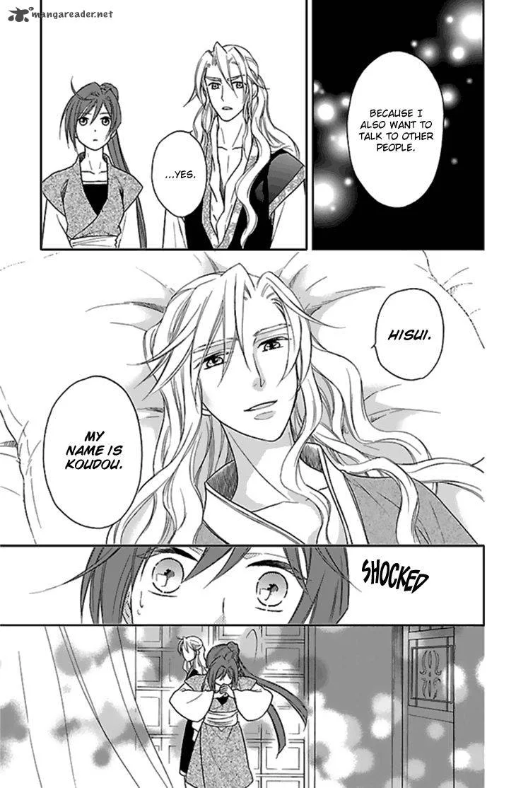 Koukyuu Days - Shichi Kuni Monogatari Chapter 24 page 16
