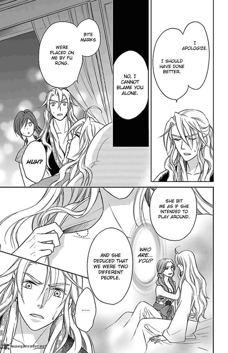 Koukyuu Days - Shichi Kuni Monogatari Chapter 24 page 12