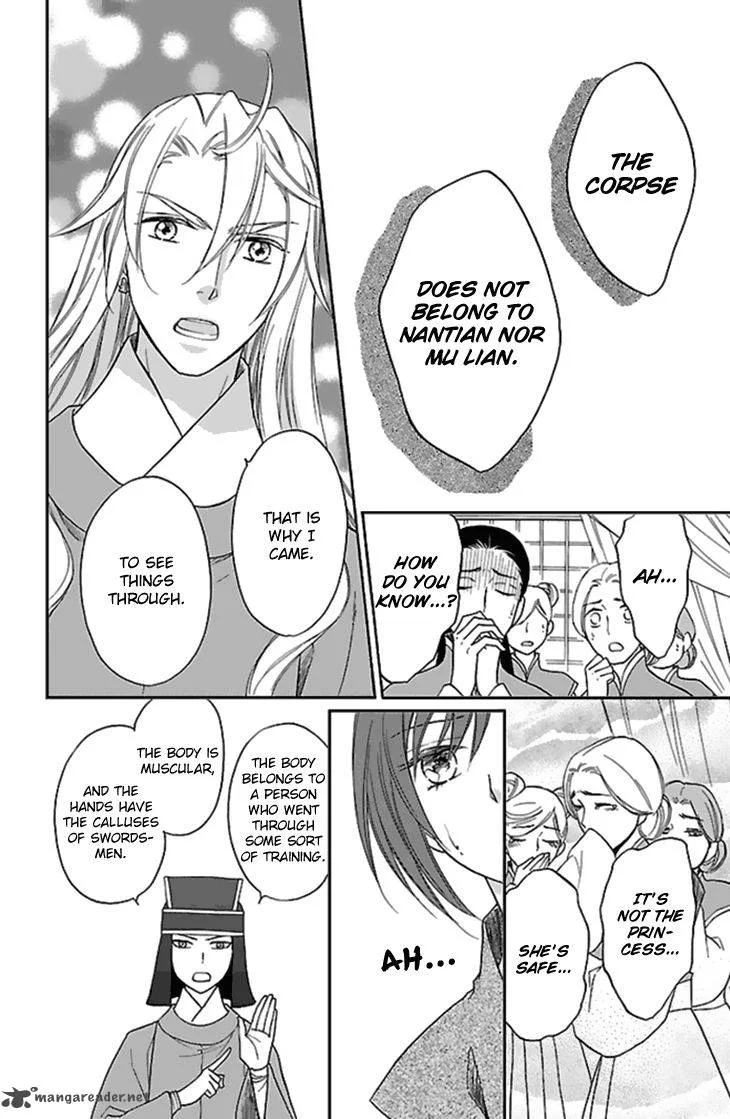 Koukyuu Days - Shichi Kuni Monogatari Chapter 25 page 24