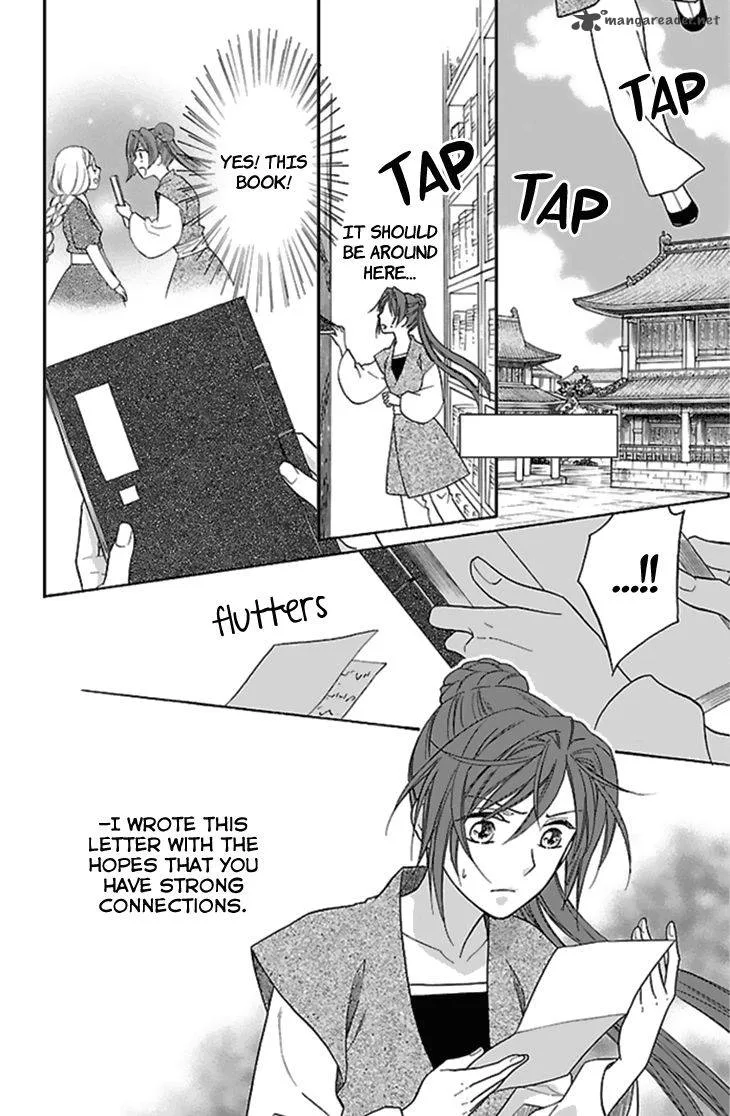 Koukyuu Days - Shichi Kuni Monogatari Chapter 25 page 28