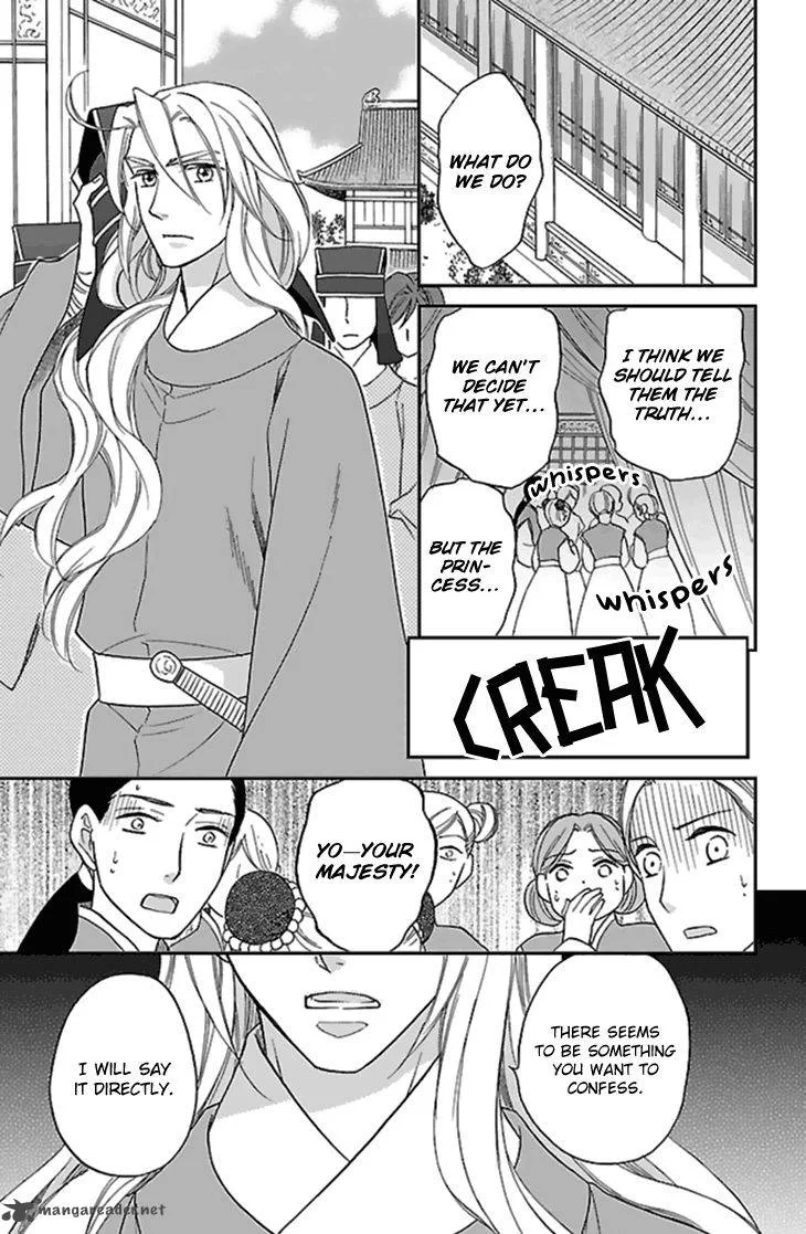Koukyuu Days - Shichi Kuni Monogatari Chapter 25 page 23