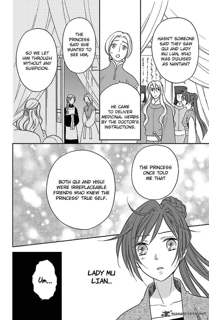 Koukyuu Days - Shichi Kuni Monogatari Chapter 25 page 26