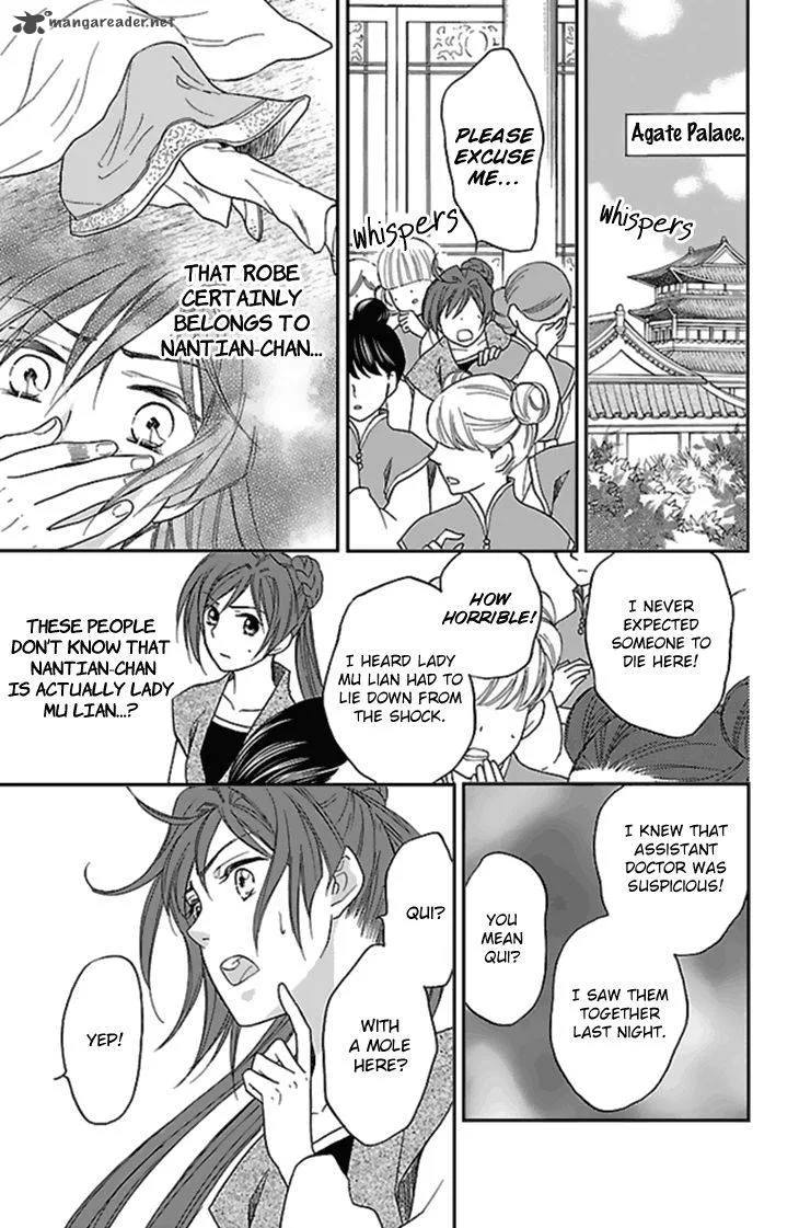 Koukyuu Days - Shichi Kuni Monogatari Chapter 25 page 21