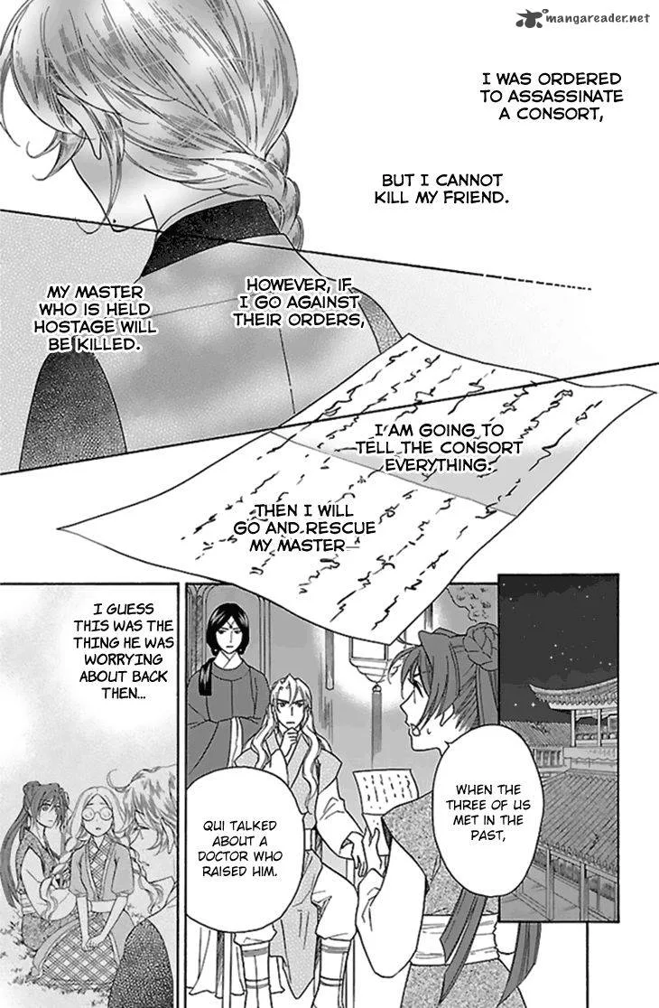 Koukyuu Days - Shichi Kuni Monogatari Chapter 25 page 29