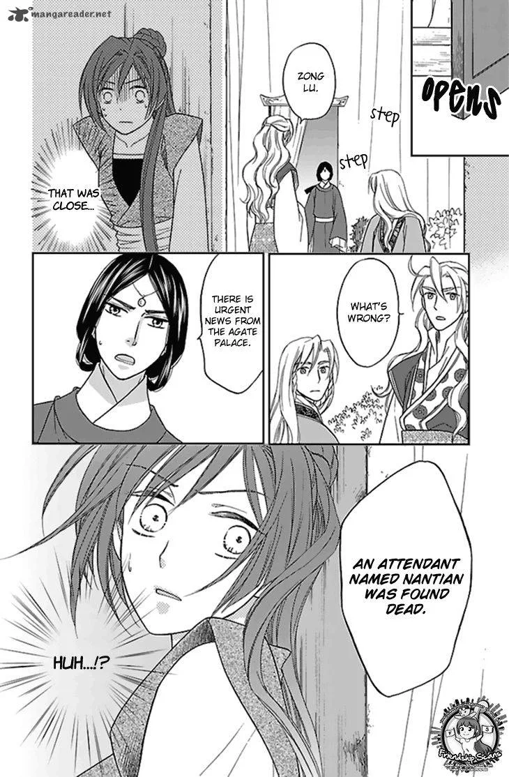 Koukyuu Days - Shichi Kuni Monogatari Chapter 25 page 20