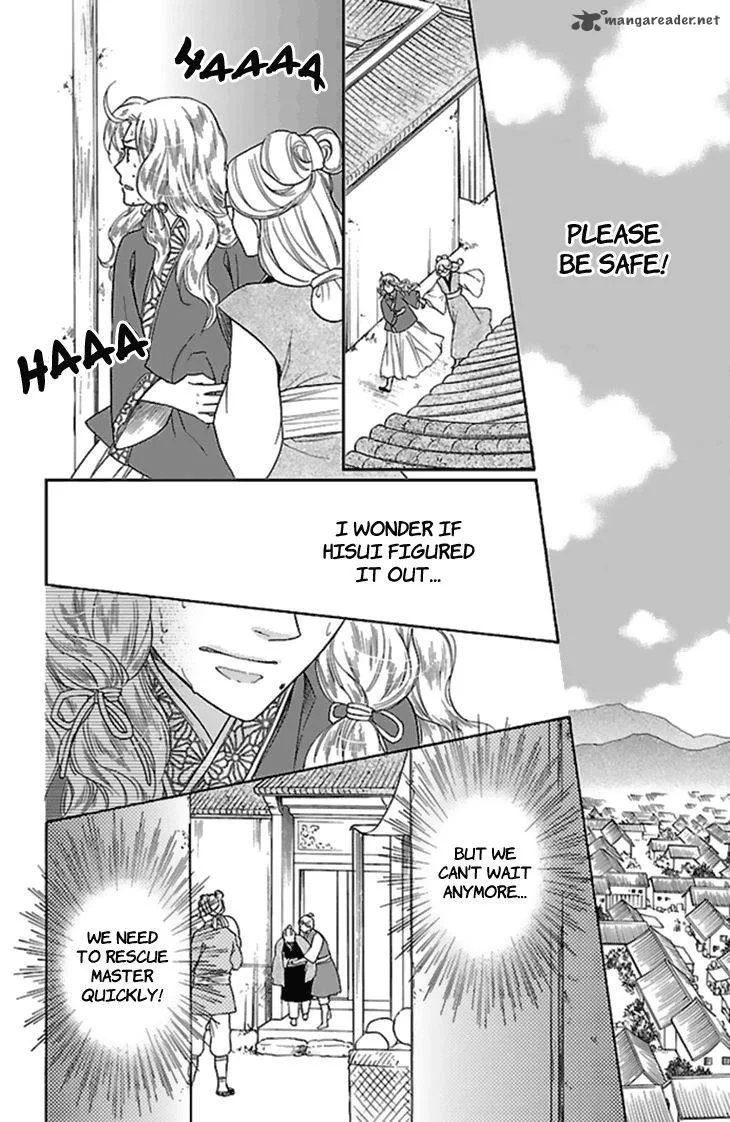 Koukyuu Days - Shichi Kuni Monogatari Chapter 25 page 32