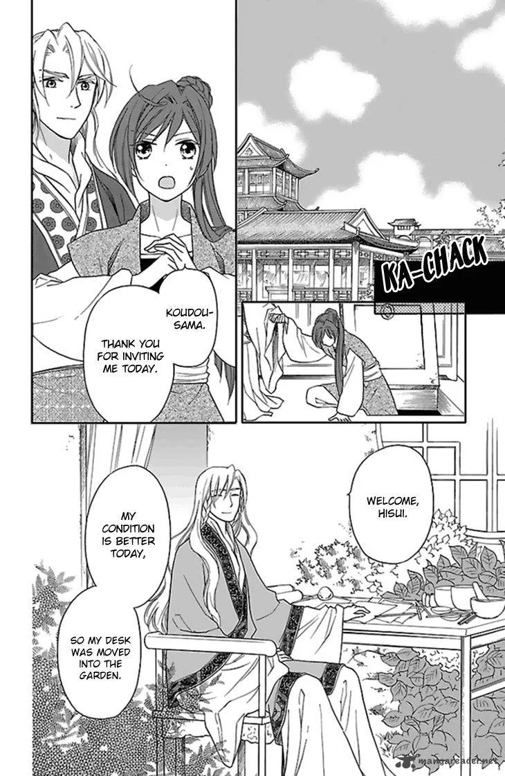 Koukyuu Days - Shichi Kuni Monogatari Chapter 25 page 13