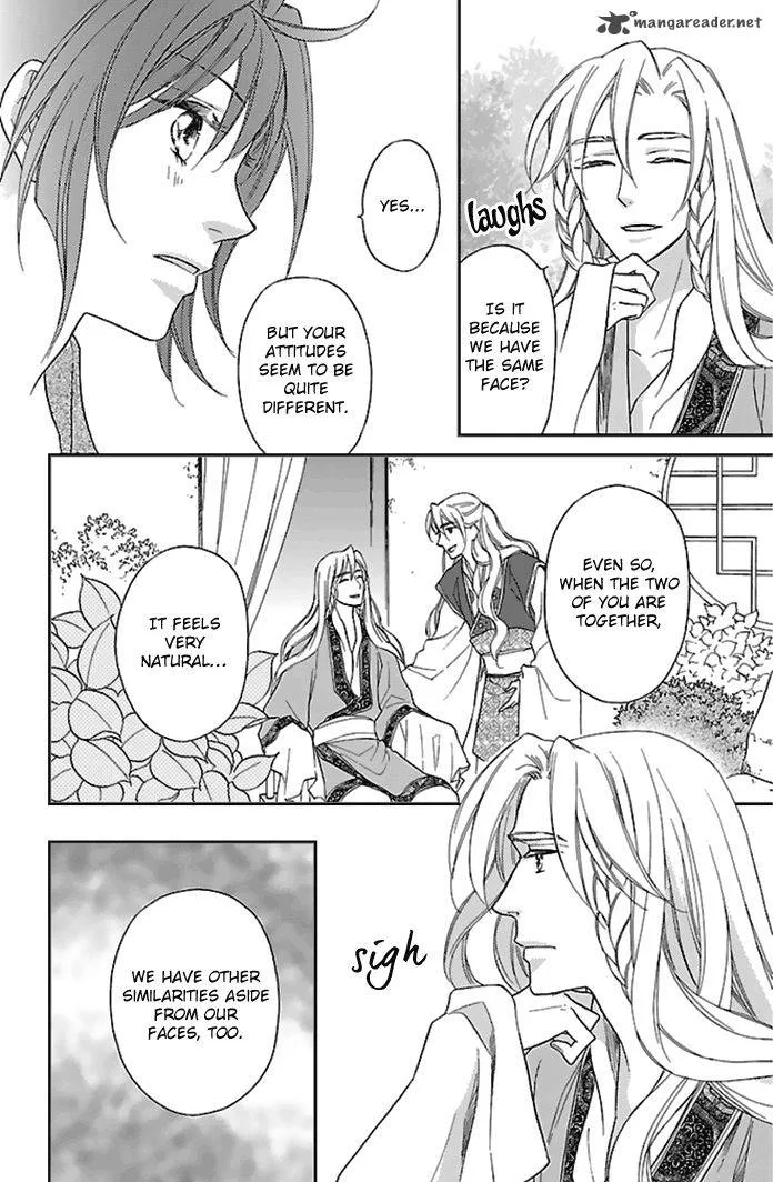 Koukyuu Days - Shichi Kuni Monogatari Chapter 25 page 17
