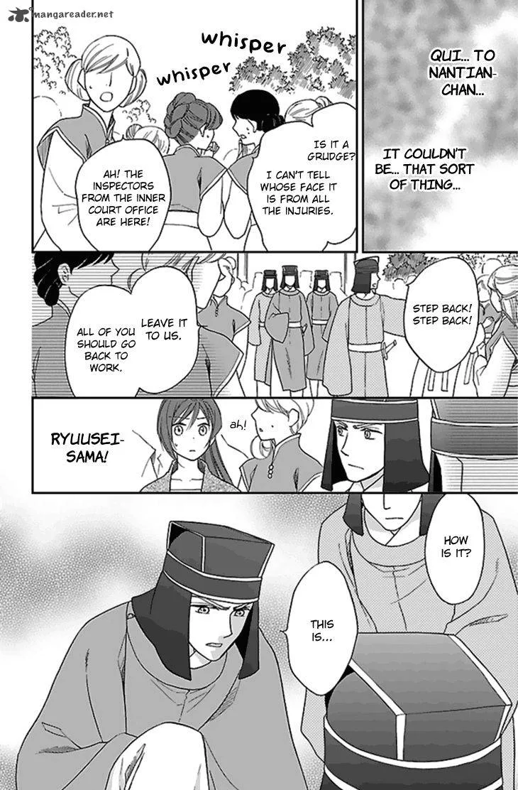 Koukyuu Days - Shichi Kuni Monogatari Chapter 25 page 22