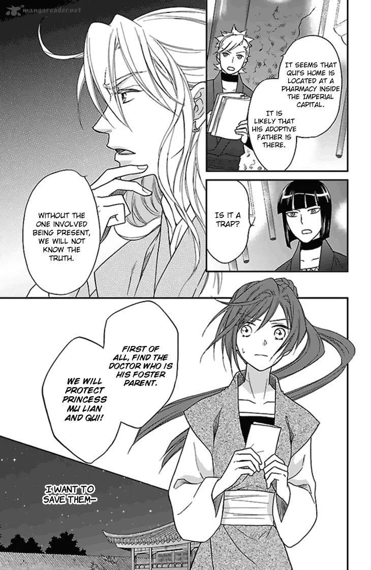 Koukyuu Days - Shichi Kuni Monogatari Chapter 25 page 31